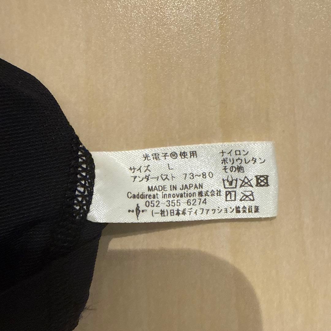 プゥアボーテ　Hiru美勢インナー 光電子　黒 半袖 インナー