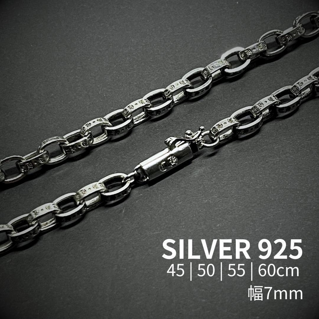 ペーパーチェーン ネックレス シルバー925 45-50cm