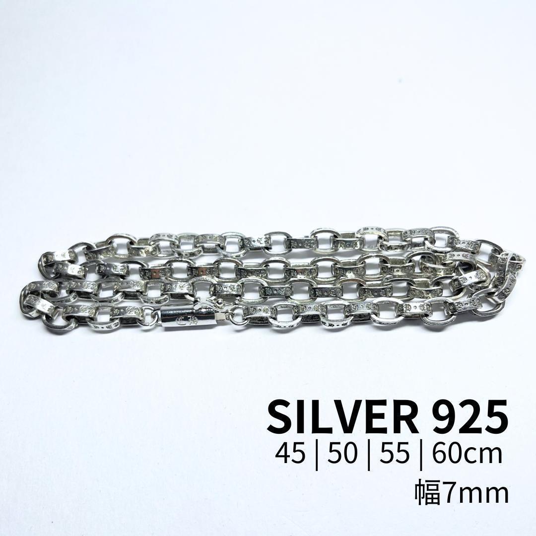 ペーパーチェーン ネックレス シルバー925 45-50cm