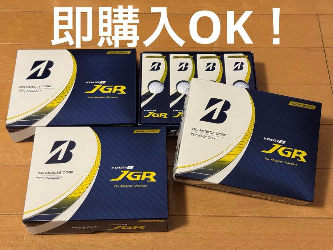 即日発送！即購入OK！JGRゴルフボール3箱！