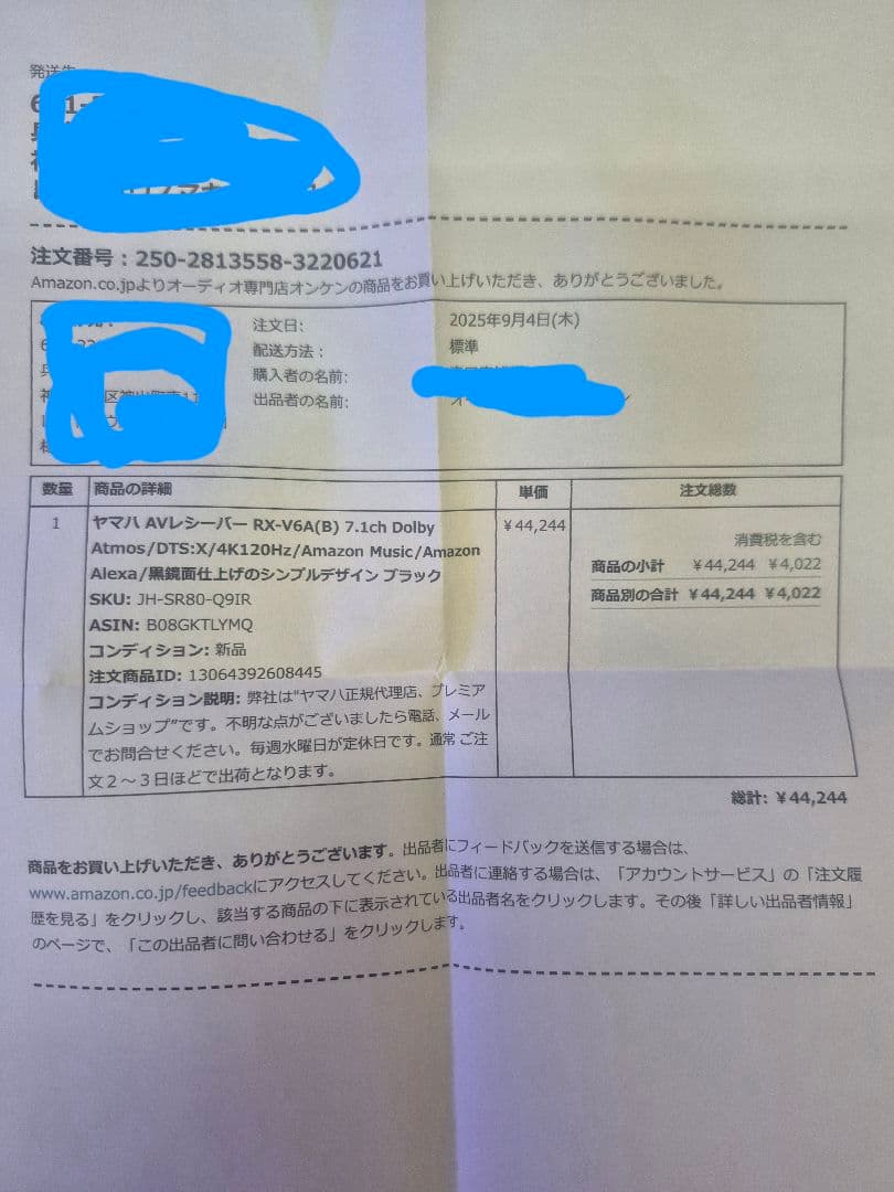 Yamaha RX-V6 AVアンプ 使用3ヶ月