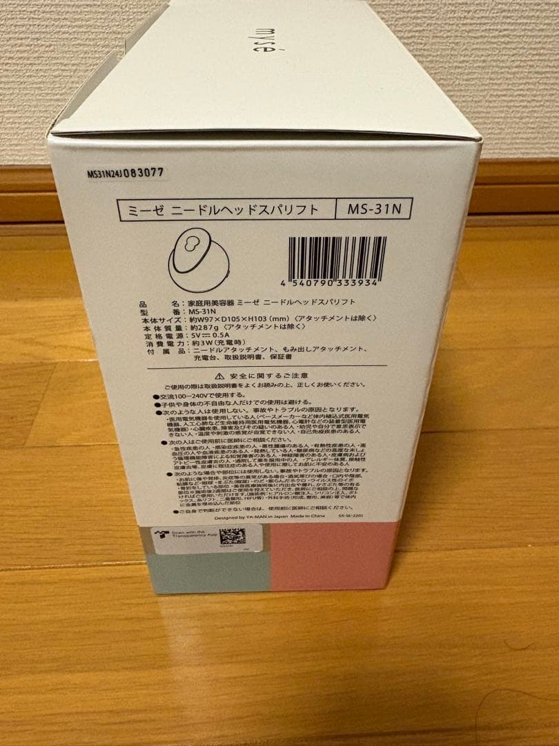 新品未使用　mysé ニードルヘッドスパリフト　MS-31N