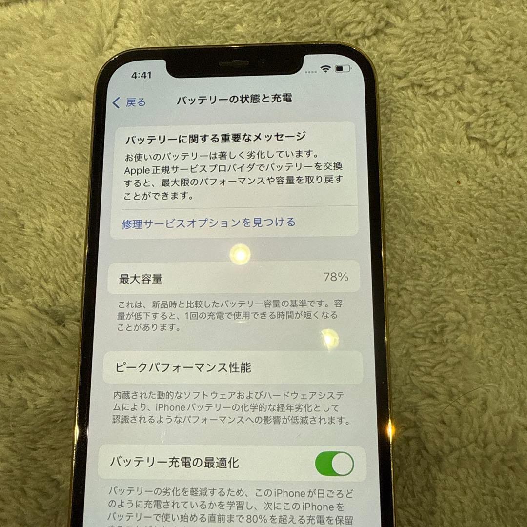 Apple iPhone 12Pro ゴールド128G