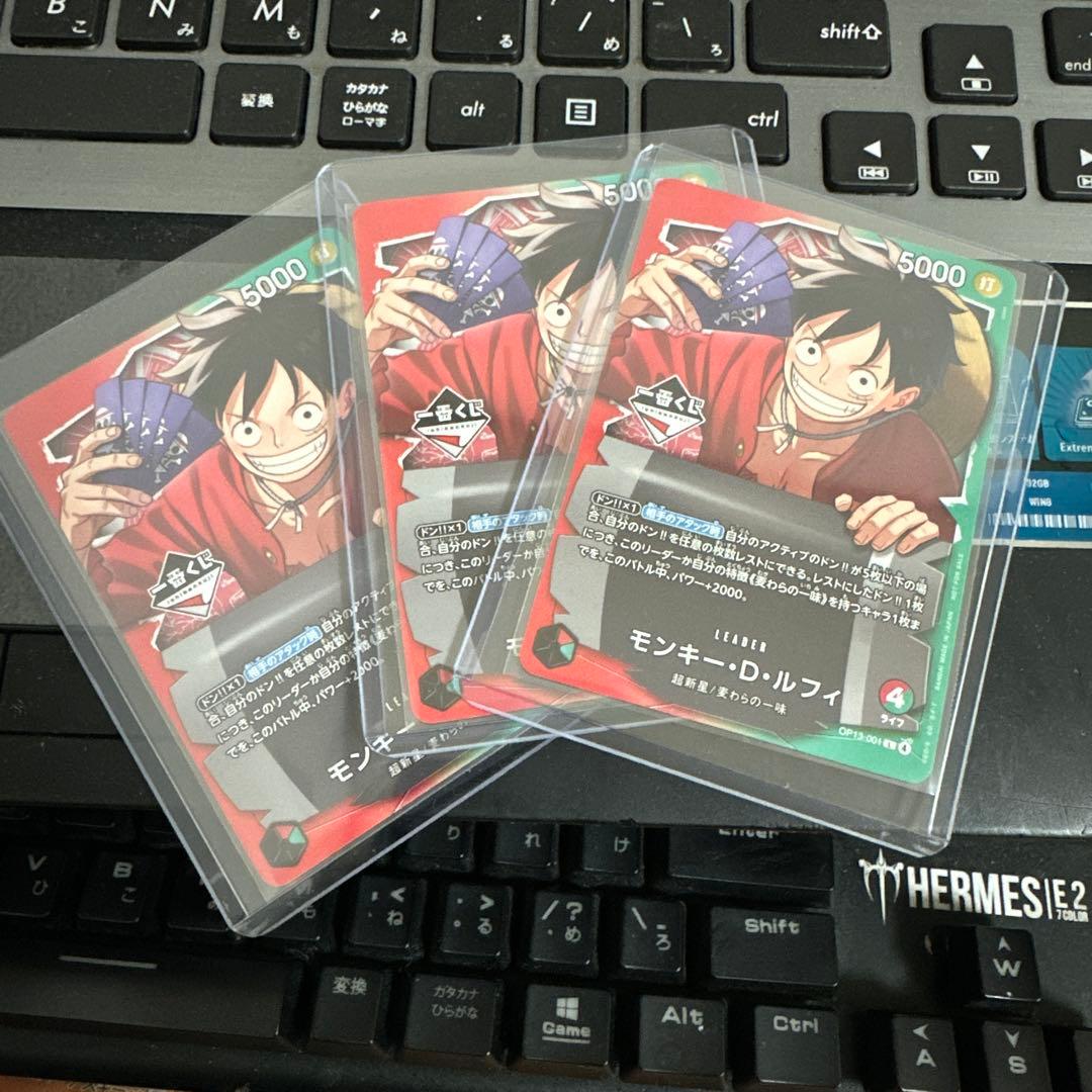 一番くじ　モンキー・D・ルフィ