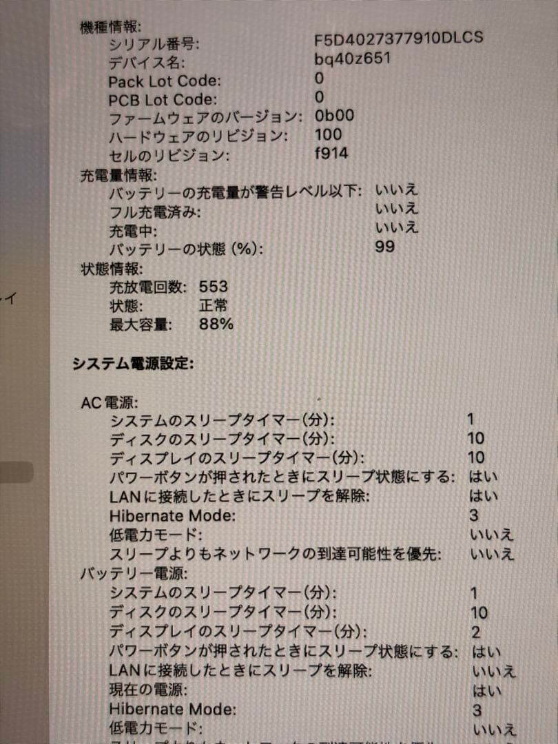 MacbookAirミッドナイト（M2チップ搭載13インチ、256GB）