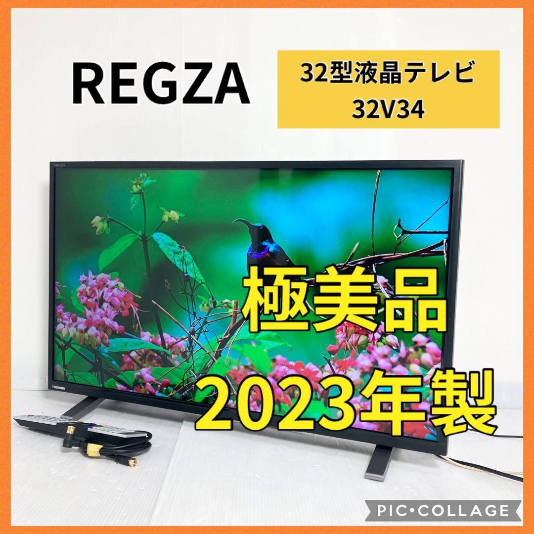 極美品 東芝 REGZA 32インチ液晶テレビ 32V34 2023年製 高年式