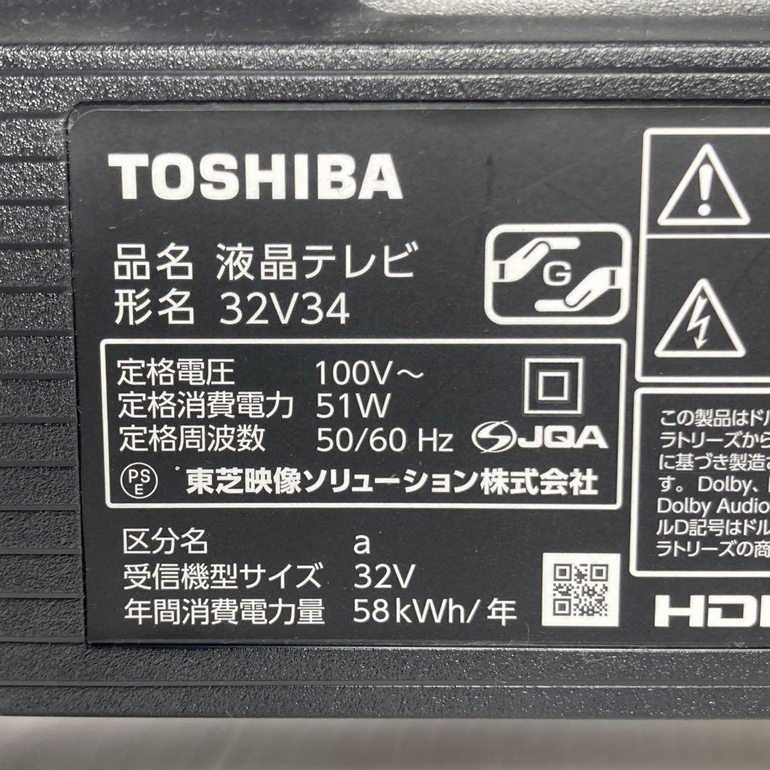 極美品 東芝 REGZA 32インチ液晶テレビ 32V34 2023年製 高年式