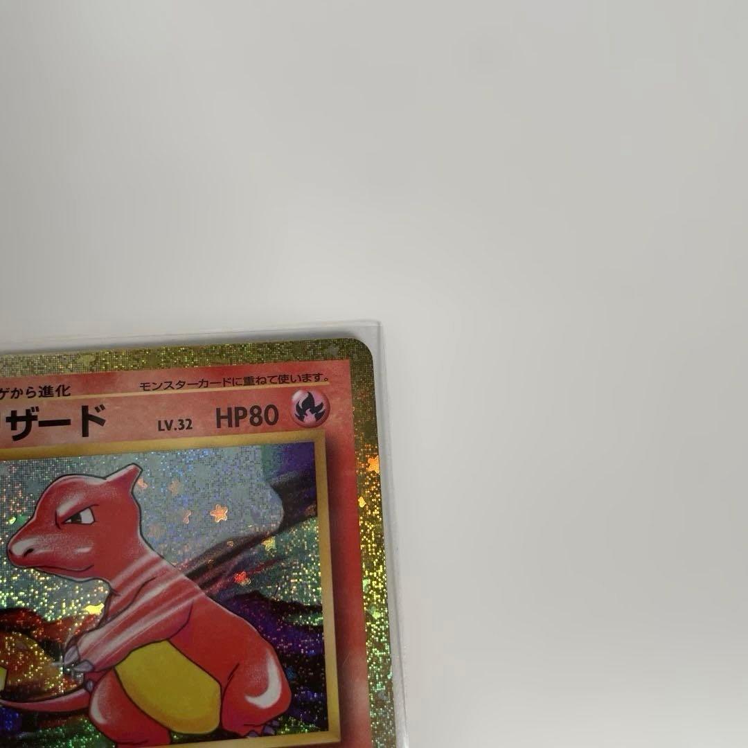 ポケモンカードclassic リザードン　リザード　ヒトカゲ3枚 管理244-2