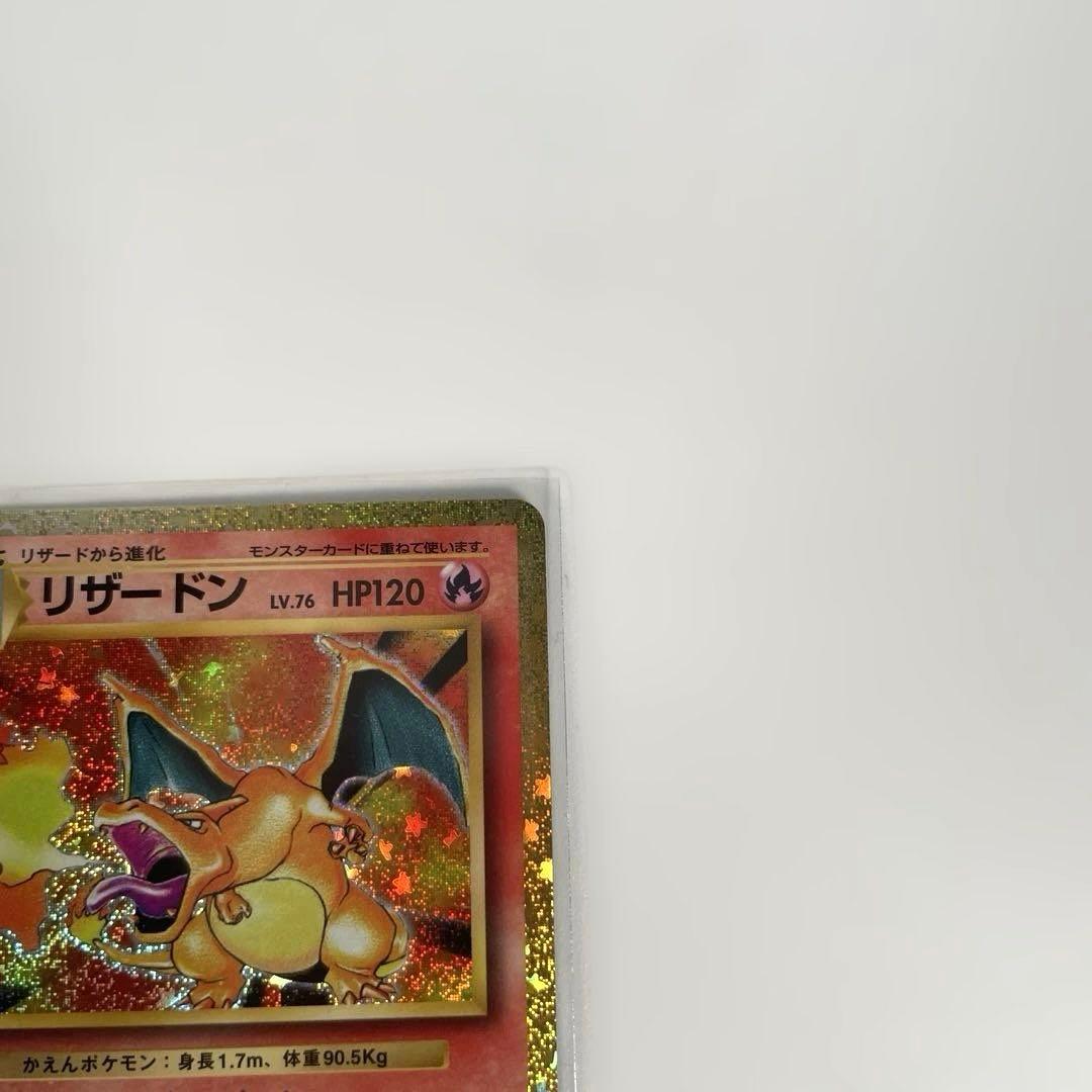ポケモンカードclassic リザードン　リザード　ヒトカゲ3枚 管理244-2