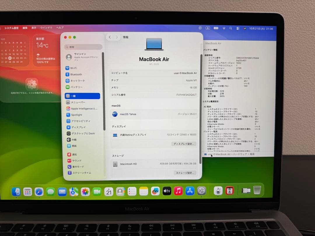 MacBook Air M1 16GB 512GB 充放電329 バッテリ88%