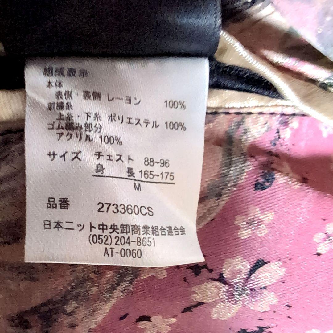 dx16 雅結 桜刺繍 スカジャン リバーシブル 黒 × 金 メンズM