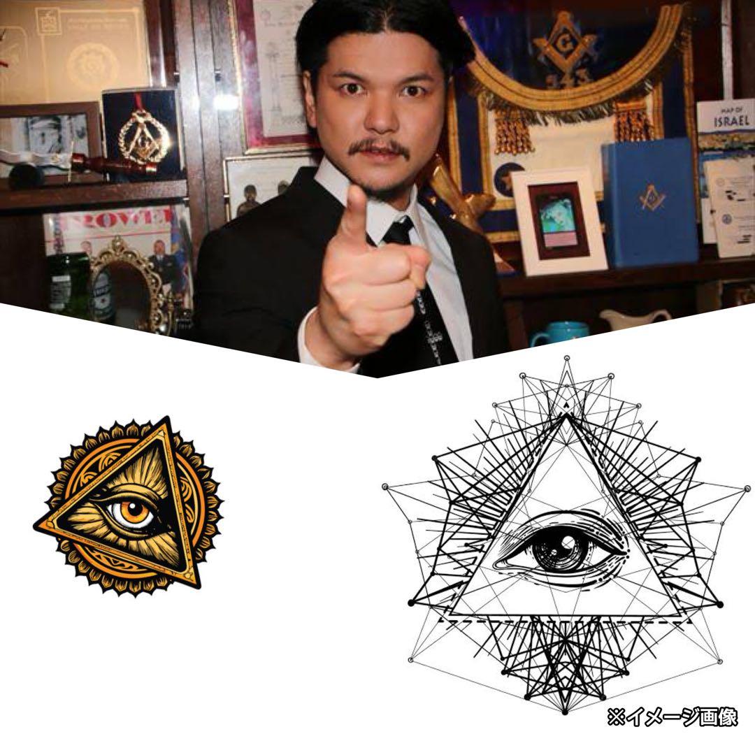 イルミナティカード未開封BOX《フリーメイソン》絶版廃盤伝説