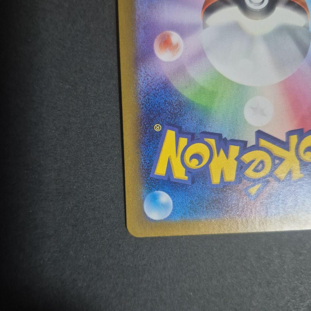 ヒロシマのピカチュウ P [SV-P 261] ポケモンセンターヒロシマ