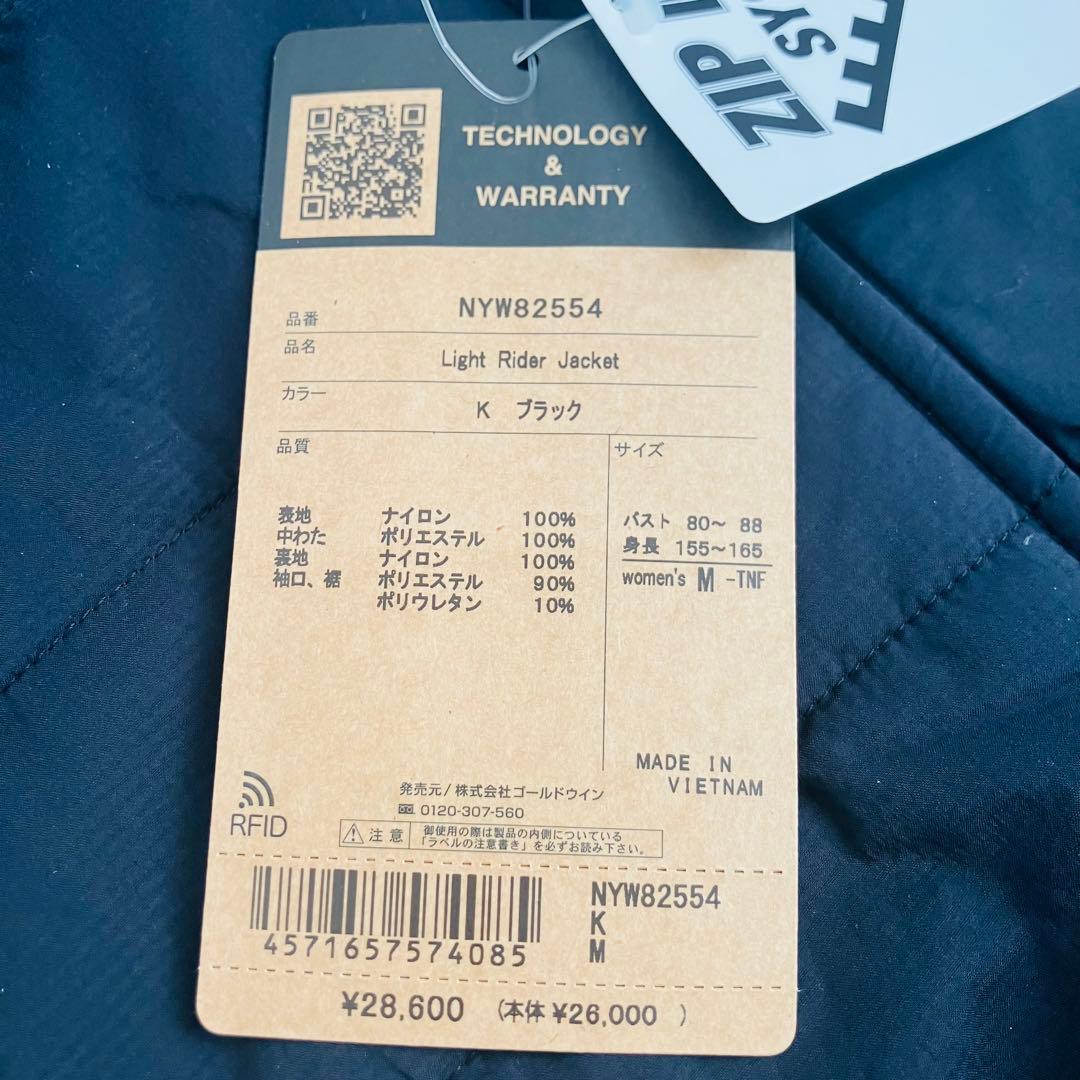 【新品】THE NORTH FACE ライトライダージャケット　レディース　M