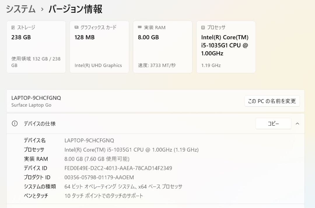 Windowsノート本体 Microsoft Surface Laptop Go i5 8G/256GB