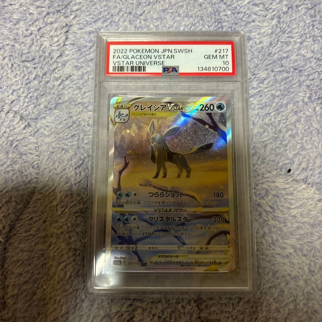 k*e様 グレイシアVSTAR SAR S12a VSTARユニバース 217/