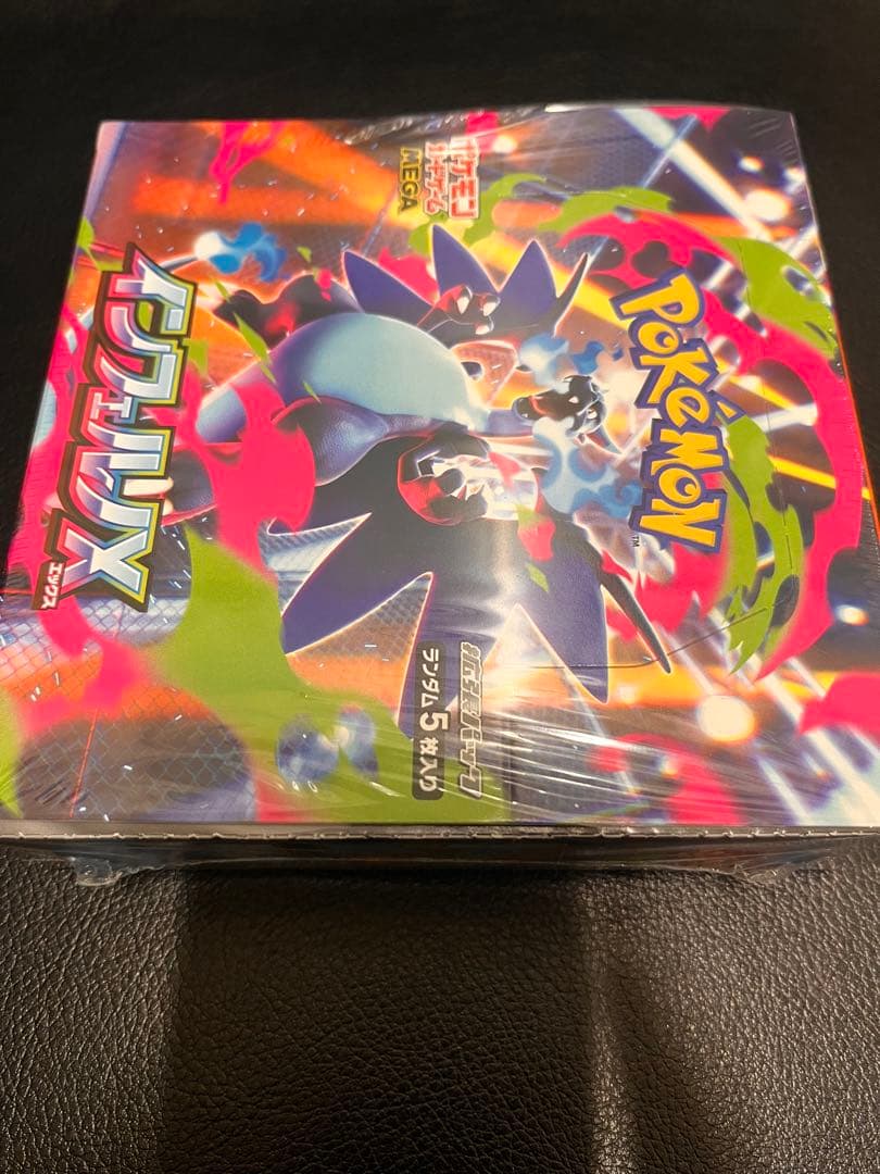 インフェルノX シュリンク付き