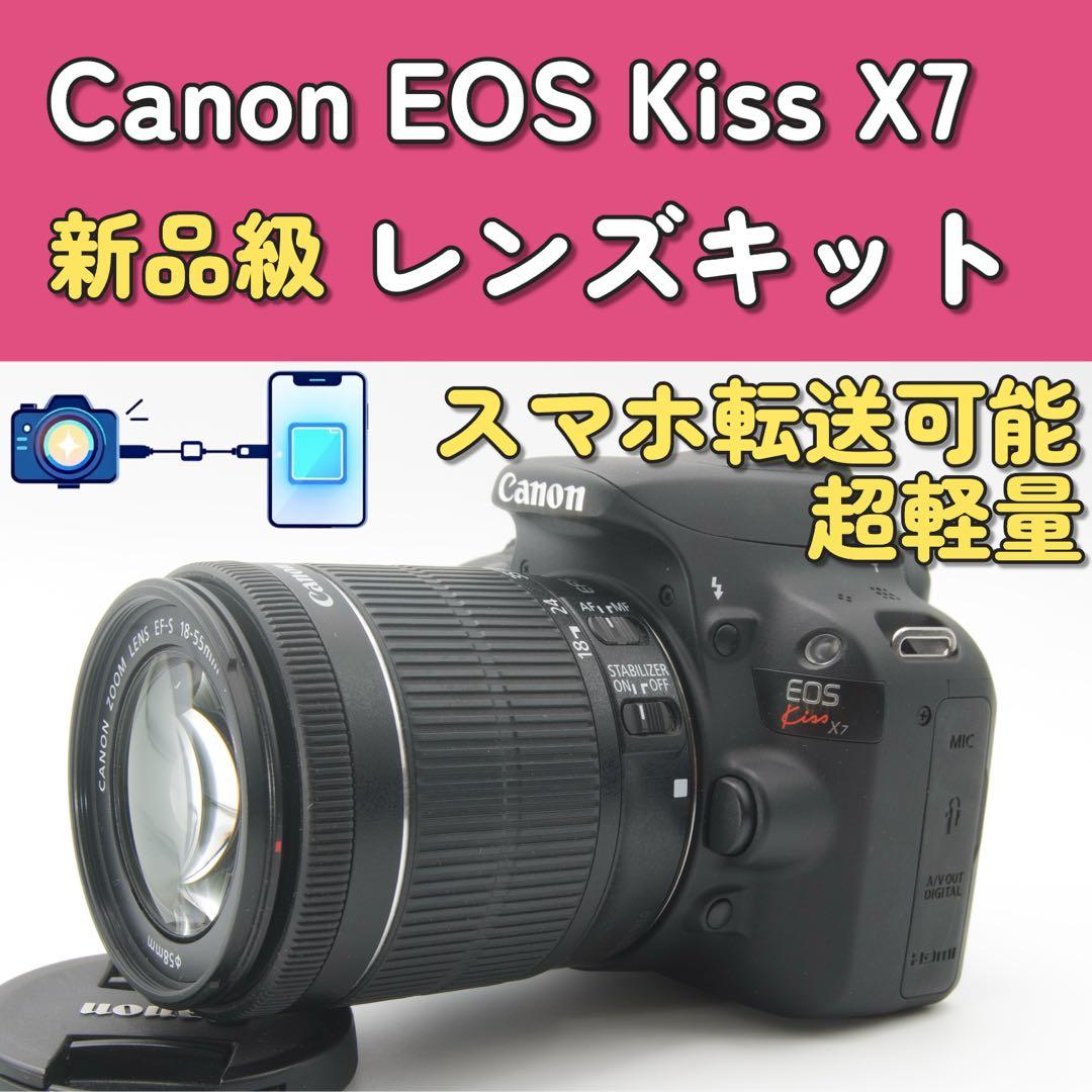新品級美品✨Canon EOS Kiss X7 レンズキット　スマホ転送　軽量
