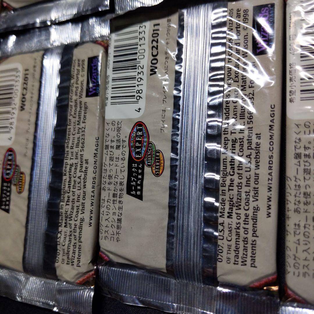 ●【パック難あり】エクソダス　ブースター　日本語10パックセット　（未開封新品）