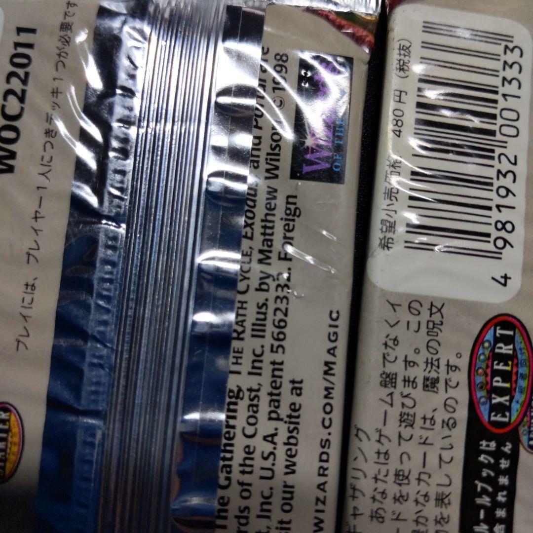 ●【パック難あり】エクソダス　ブースター　日本語10パックセット　（未開封新品）