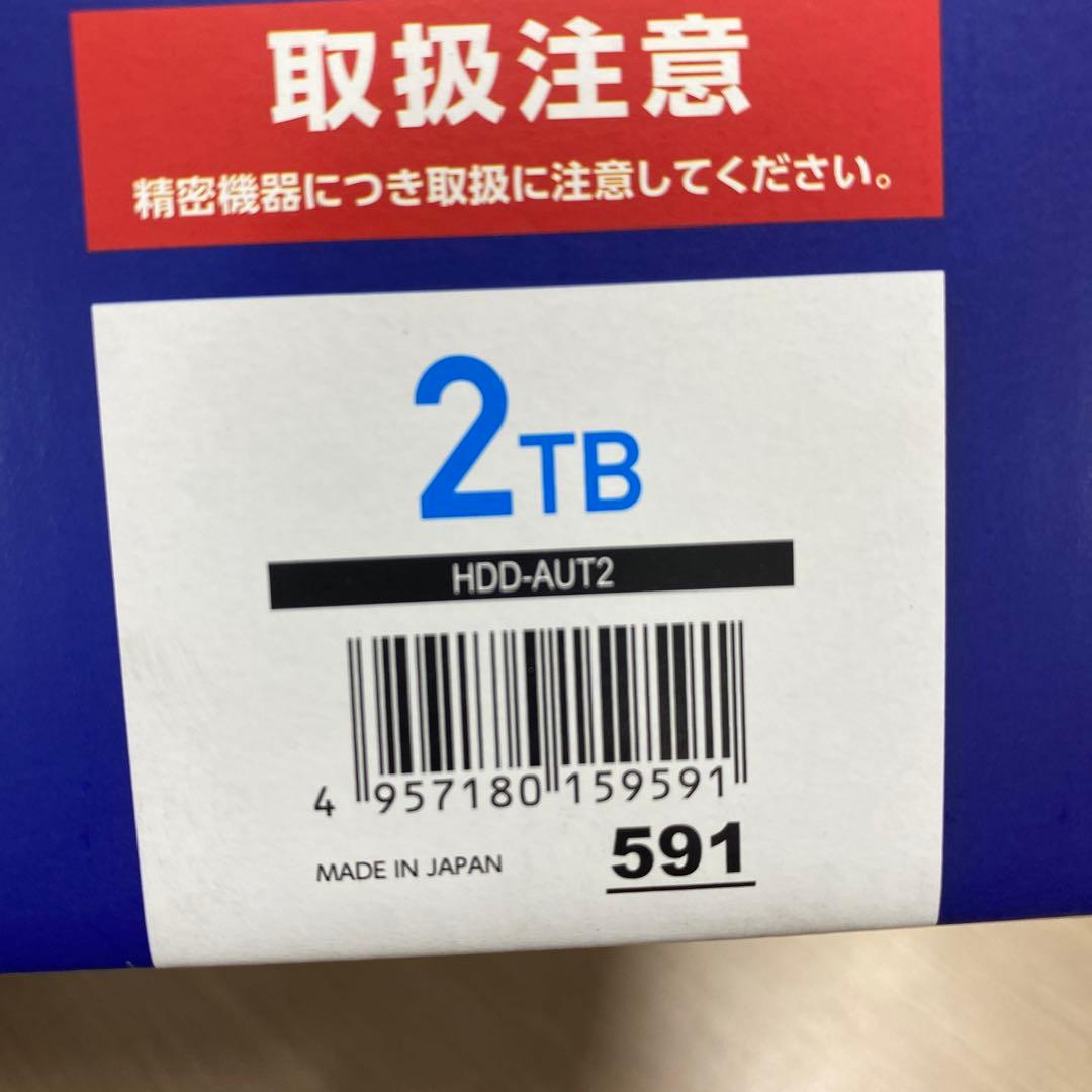 I-O DATA HDD-AUT2 2TB 外付けハードディスク 新品未使用