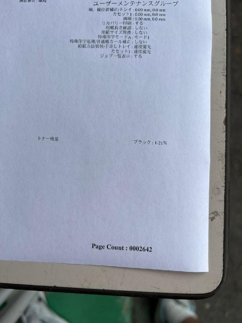 CANON LBP6600　A4レーザープリンタ　2642枚　純正トナー付属