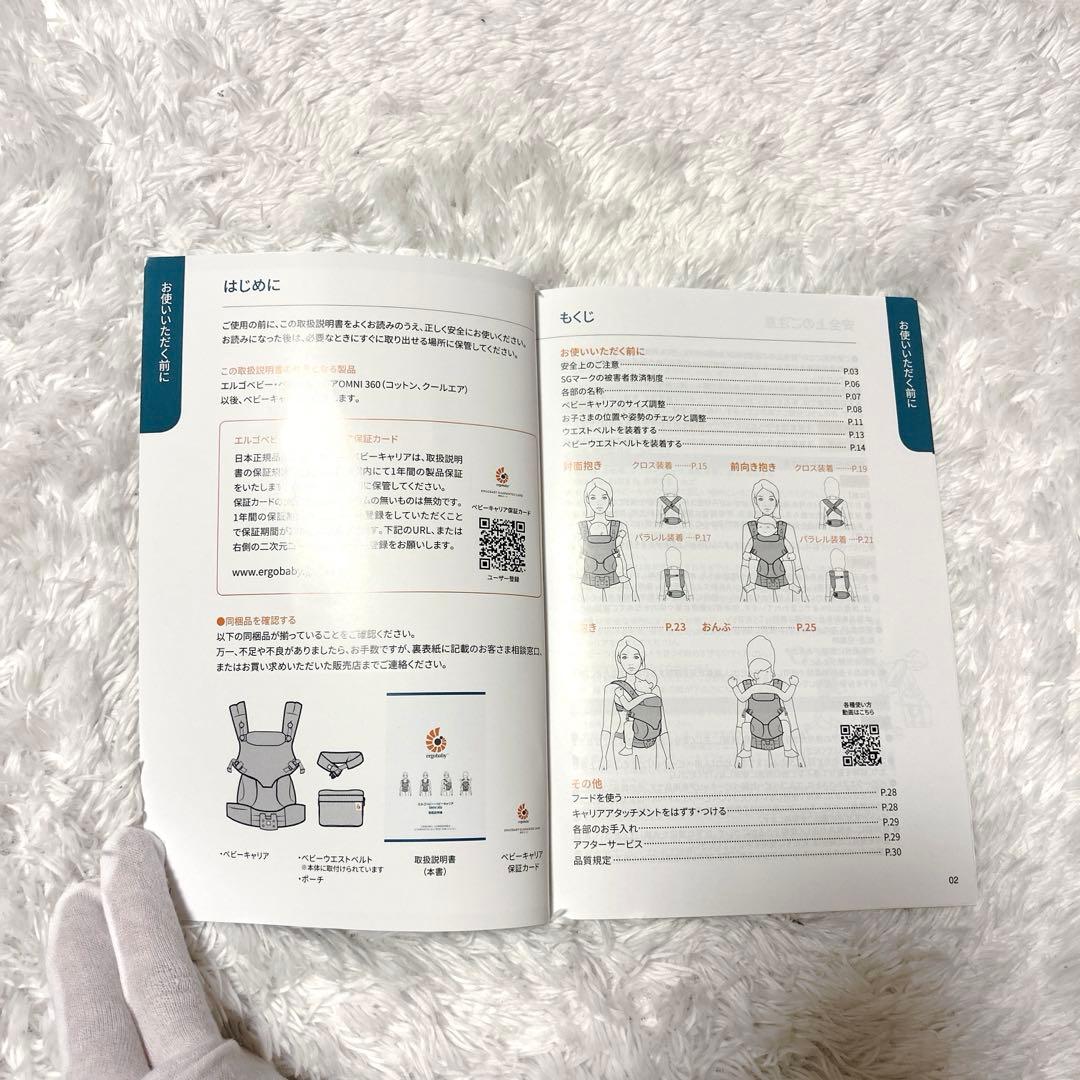 エルゴベビー オムニブリーズ360 ブラック 抱っこ紐 説明書付