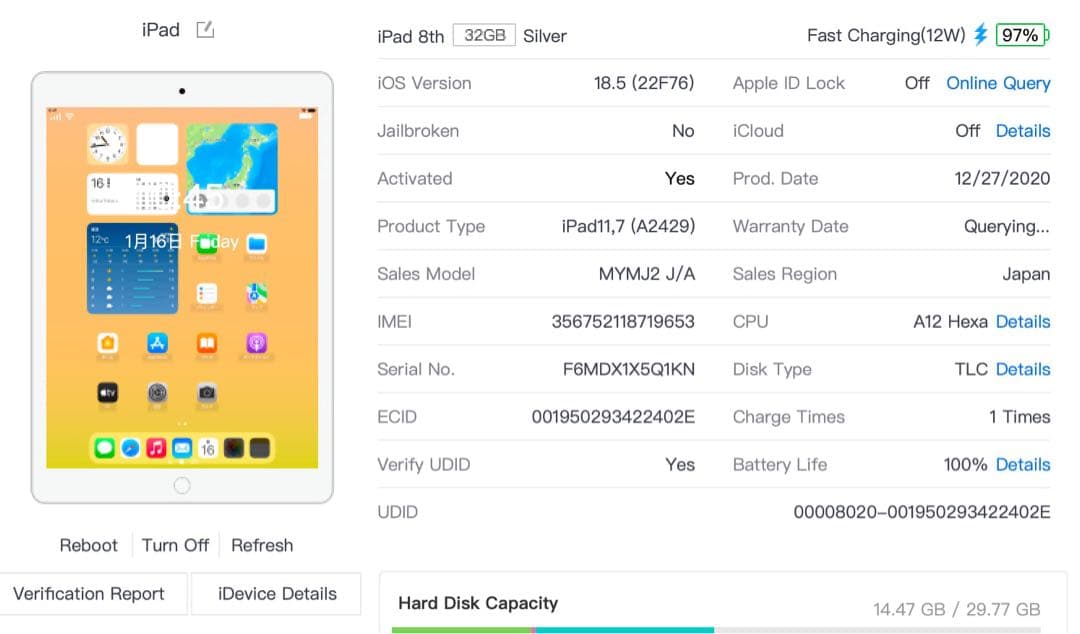 iPad (第8世代) Wi-Fi+Cellular 32GB シルバー