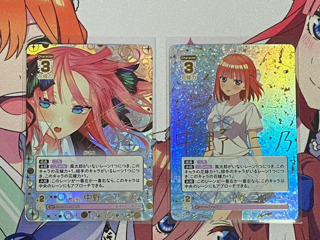 五等分の花嫁 カードゲーム vol.4 中野二乃 セット売り② 【ごとカド】