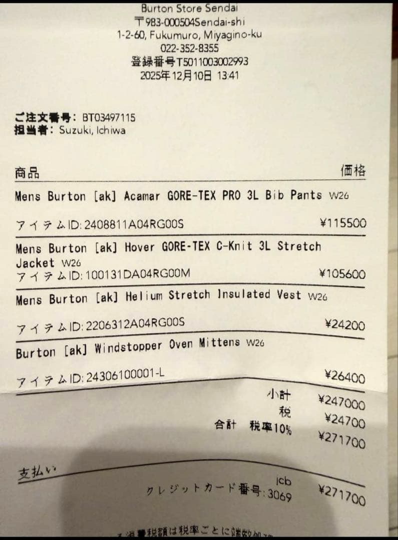 Burton ak Mホバー ジャケット hover jacket 黒 日本正規