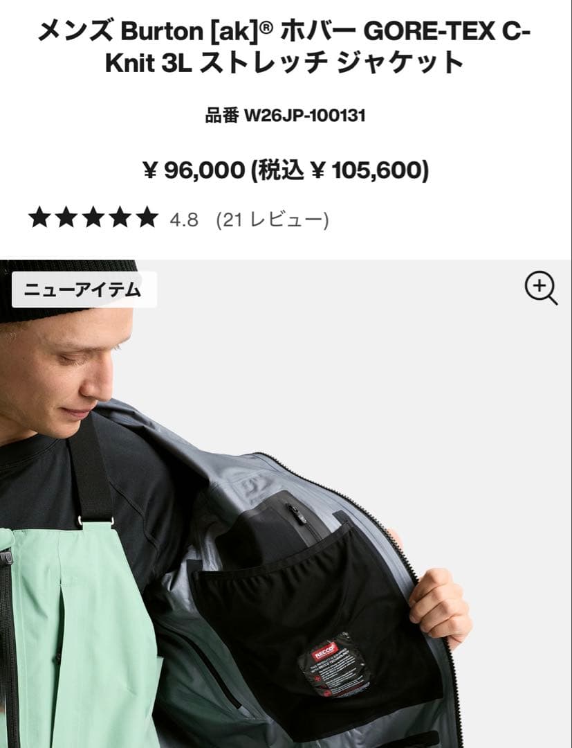 Burton ak Mホバー ジャケット hover jacket 黒 日本正規