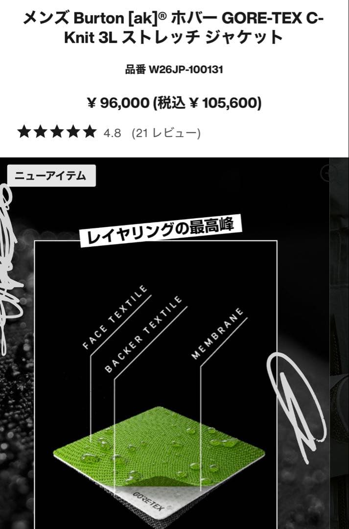 Burton ak Mホバー ジャケット hover jacket 黒 日本正規