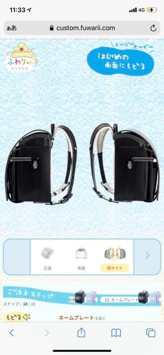 【値下げ】ふわりぃ　グランコンパクト　ランドセル　オーダー品　新品未使用