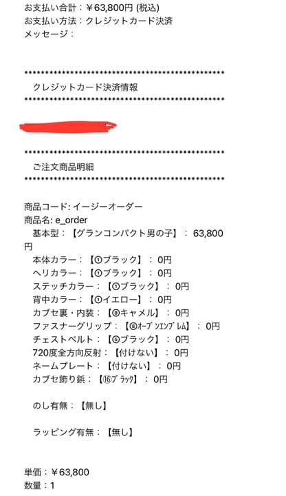 【値下げ】ふわりぃ　グランコンパクト　ランドセル　オーダー品　新品未使用