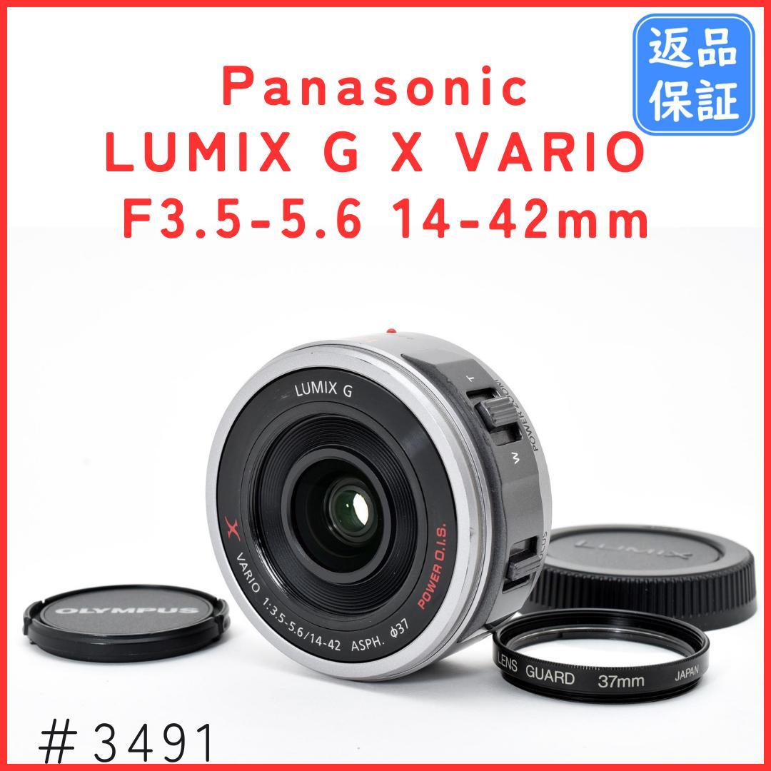 レンズ(単焦点) Panasonic G X VARIO F3.5-5.6 14-42mm