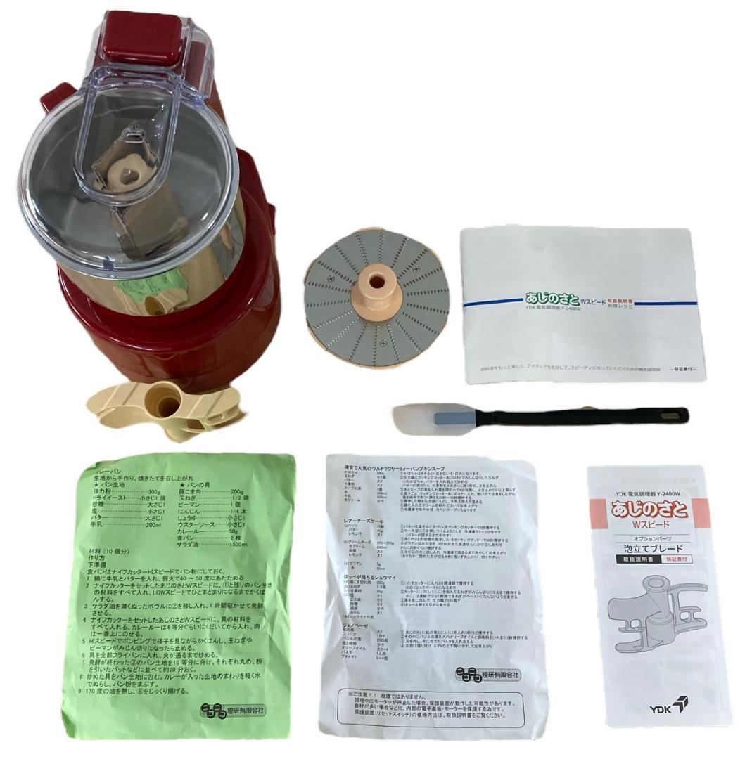 ★未使用★ 山本電気 YDK あじのさと Y-2400W 電気調理器 赤