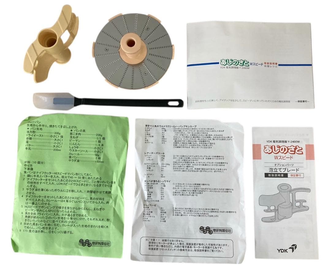 ★未使用★ 山本電気 YDK あじのさと Y-2400W 電気調理器 赤