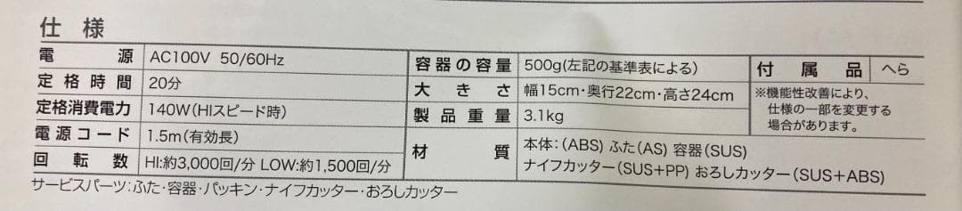 ★未使用★ 山本電気 YDK あじのさと Y-2400W 電気調理器 赤