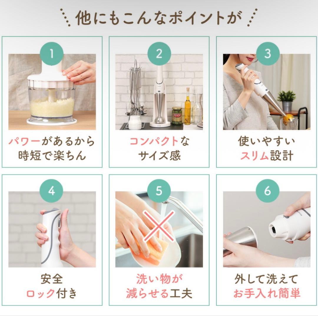 【新品未使用】mottole(ハンディブレンダー コードレス 充電式)