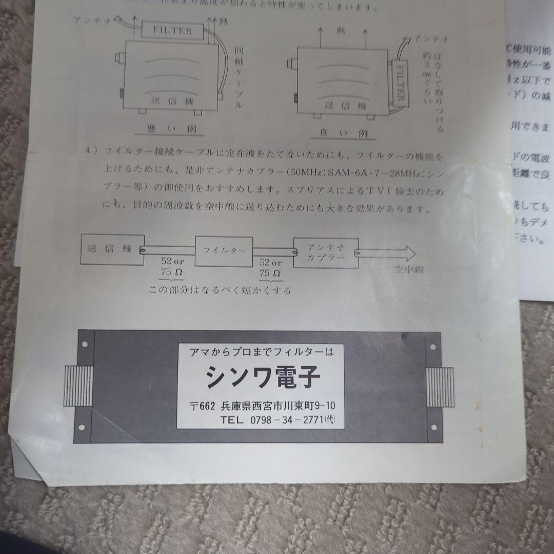 M*i様 し*う様 インターフェアー　I　ACラインフィルタ ACF-25　その