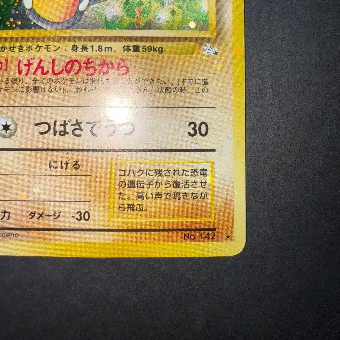 ポケモンカード　旧裏　まとめ売り　12枚　渦巻き　十字ホロ　モンボホロ