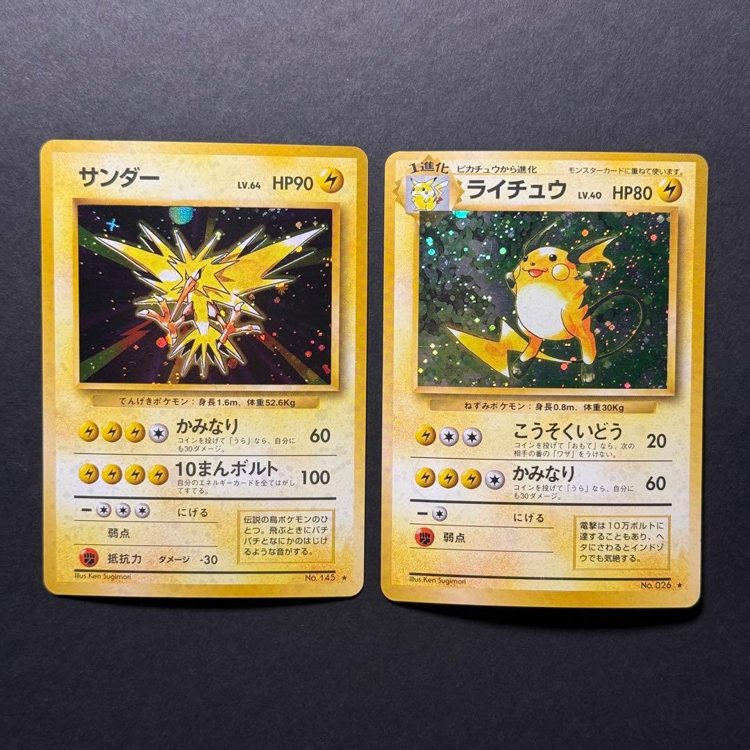 ポケモンカード　旧裏　まとめ売り　12枚　渦巻き　十字ホロ　モンボホロ