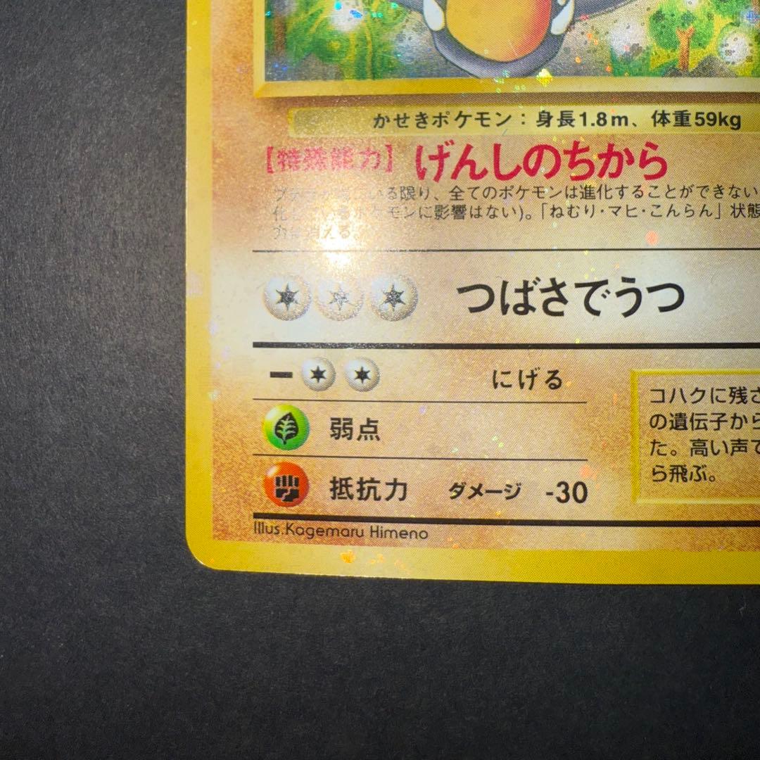 ポケモンカード　旧裏　まとめ売り　12枚　渦巻き　十字ホロ　モンボホロ