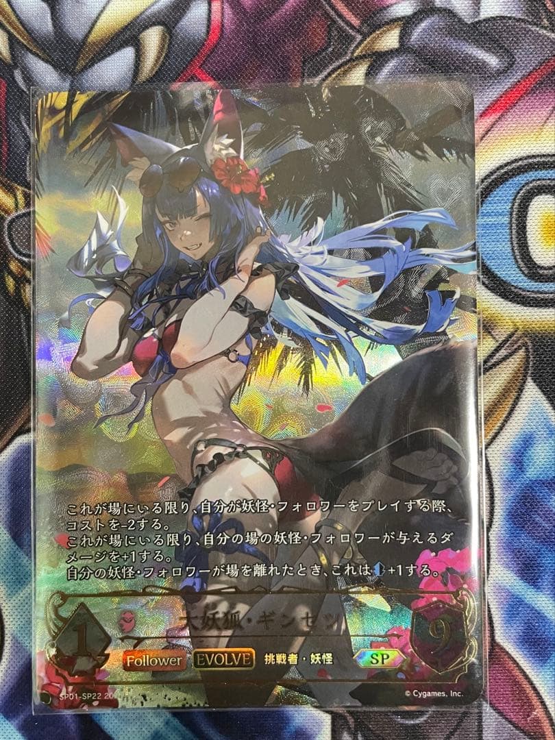 シャドウバース エボルヴ 大妖狐 ギンセツ sp シーサイド メモリーズ