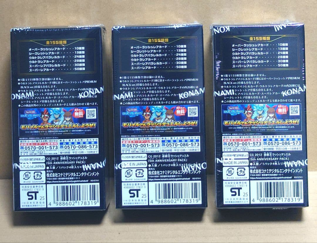 5th ANNIVERSARY PACK　3BOXセット　遊戯王ラッシュデュエル