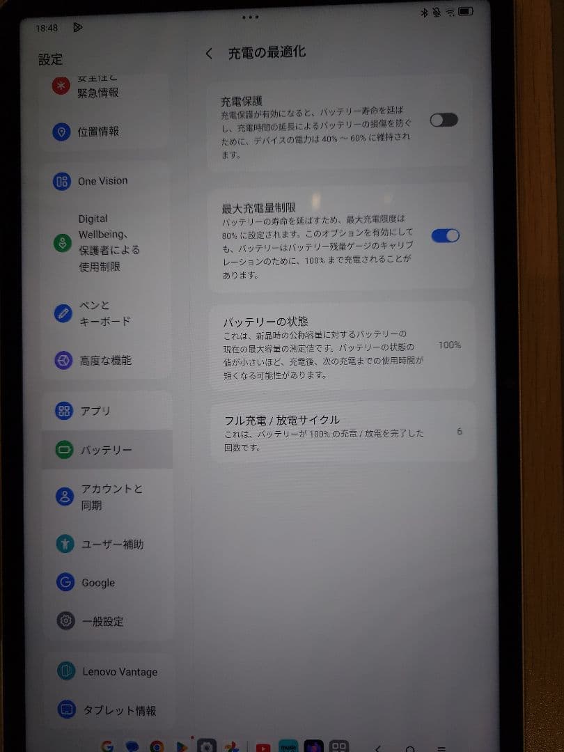 Lenovo Yoga Tab シーシェル 11インチ 2025年10月購入品