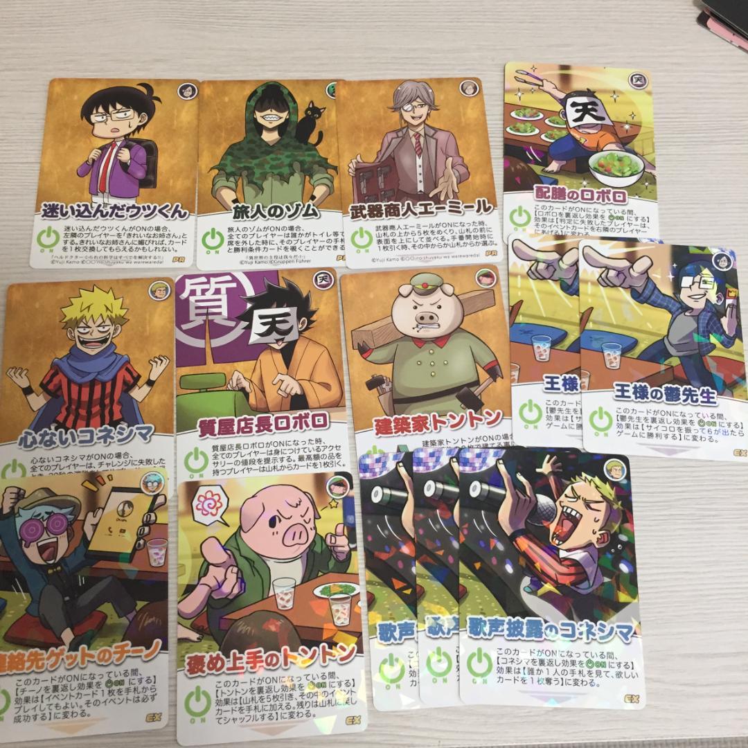 インパクトミー おまとめ ゾム/チーノ/ショッピ/コネシマ/シャオロン 等