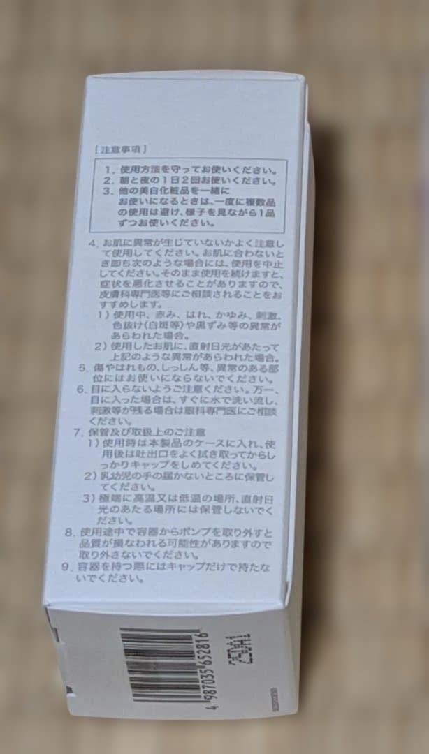 大塚製薬 サクラエ ダブルアクションセラム リフィル33mL
