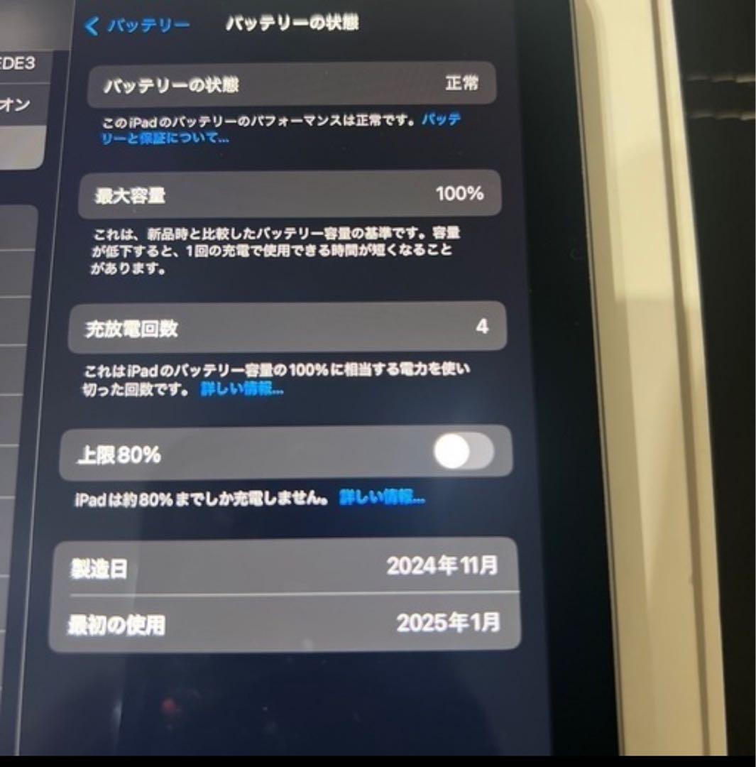 極美品　iPad mini 第7世代