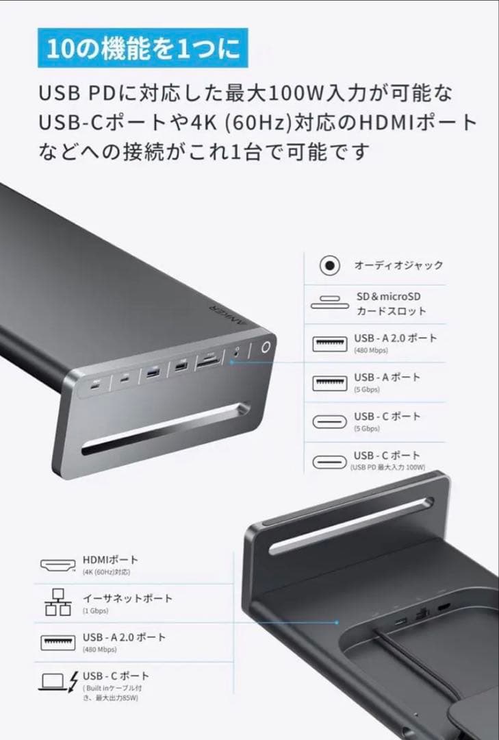 Anker USB-C ハブ 10-in-1